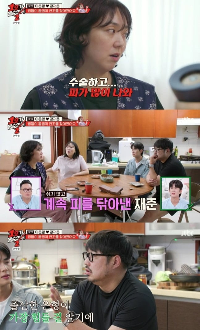 사진='1호가 될 순 없어2' 캡처