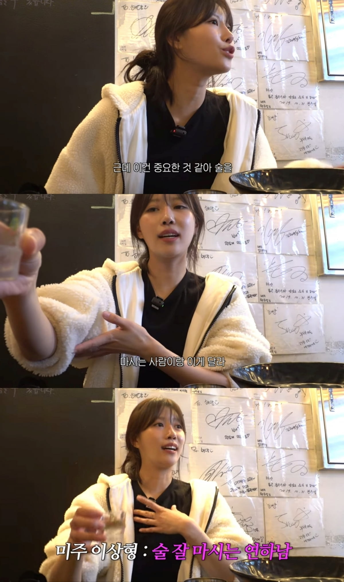 사진=유튜브 채널 '그냥 이미주' 캡처