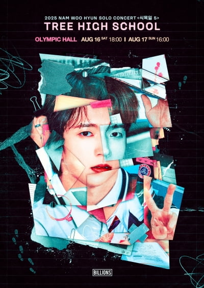 남우현, 8월 솔로콘 '식목일5' 개최…교생과 학생 오가는 훈훈 비주얼