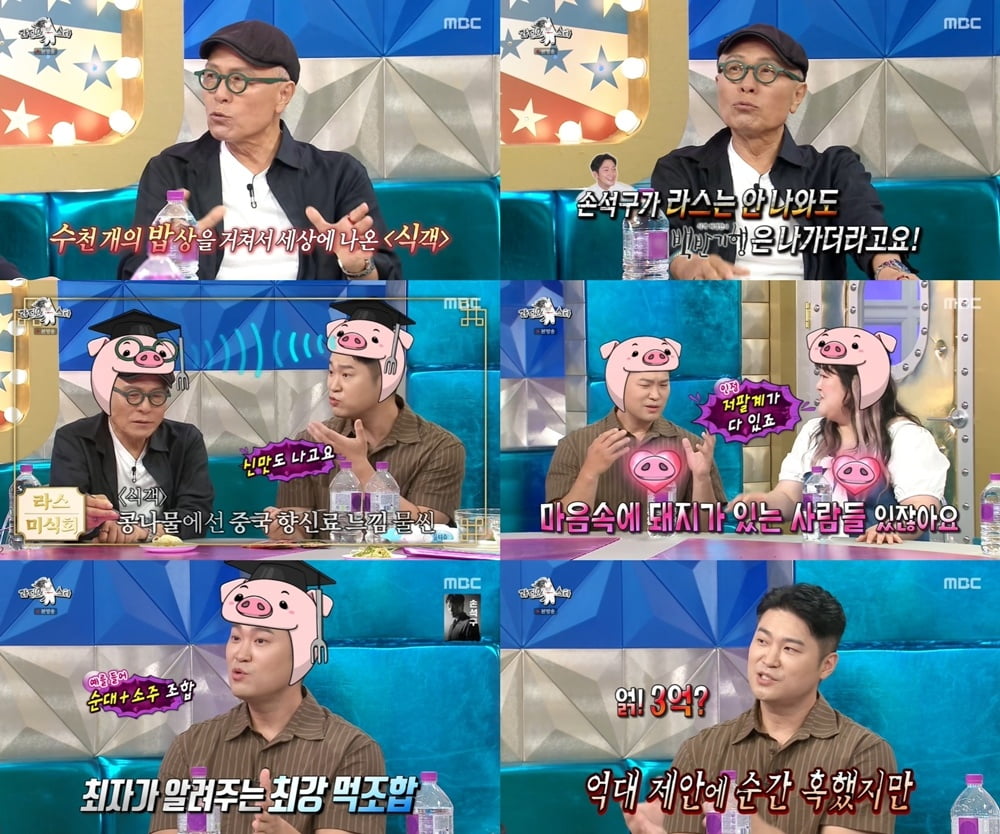 [종합] 이이경과 ♥핑크빛에 입 열었다…"너무 엮어서 부담, 그런 관계 아냐" ('라스')