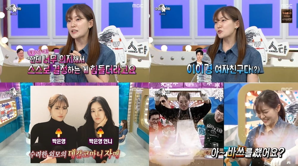 [종합] 이이경과 ♥핑크빛에 입 열었다…"너무 엮어서 부담, 그런 관계 아냐" ('라스')