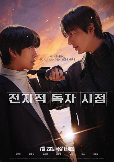 안효섭, '동경의 대상' 이민호와 첫 만남인데…예사롭지 않은 분위기('전독시')