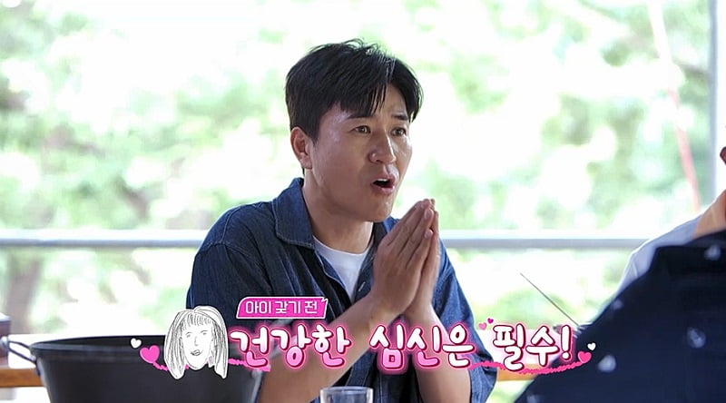 사진 제공=채널A ‘요즘 남자 라이프-신랑수업’