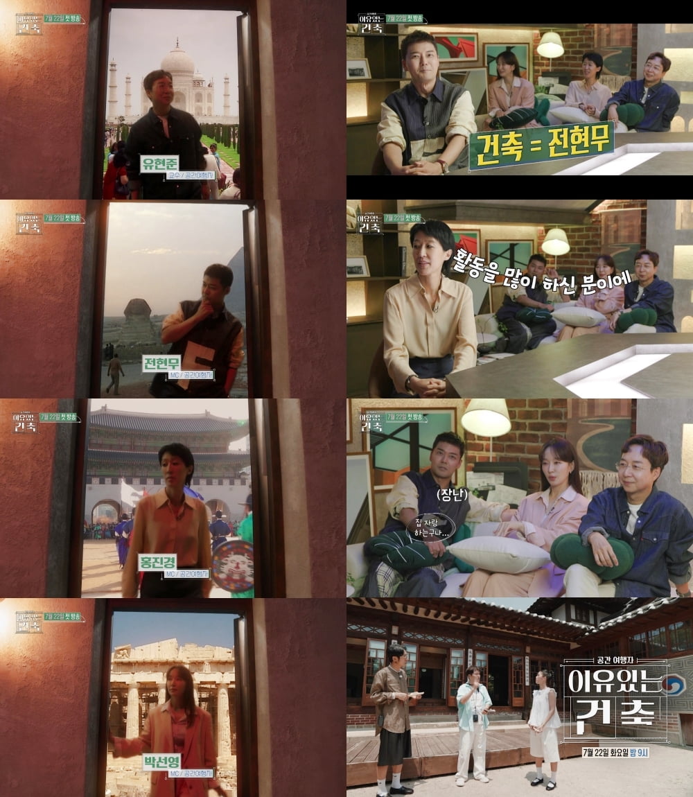 '47세' 전현무, 결국 무리수 뒀다…평창동 집 자랑 몰아가더니 "건축은 나" ('이유있는건축')