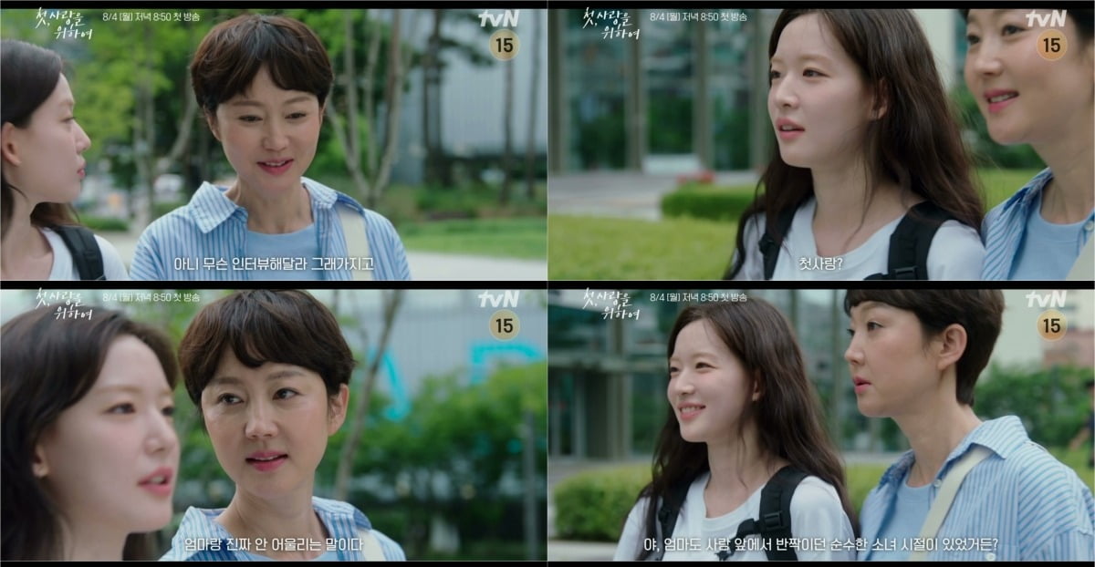사진=tvN