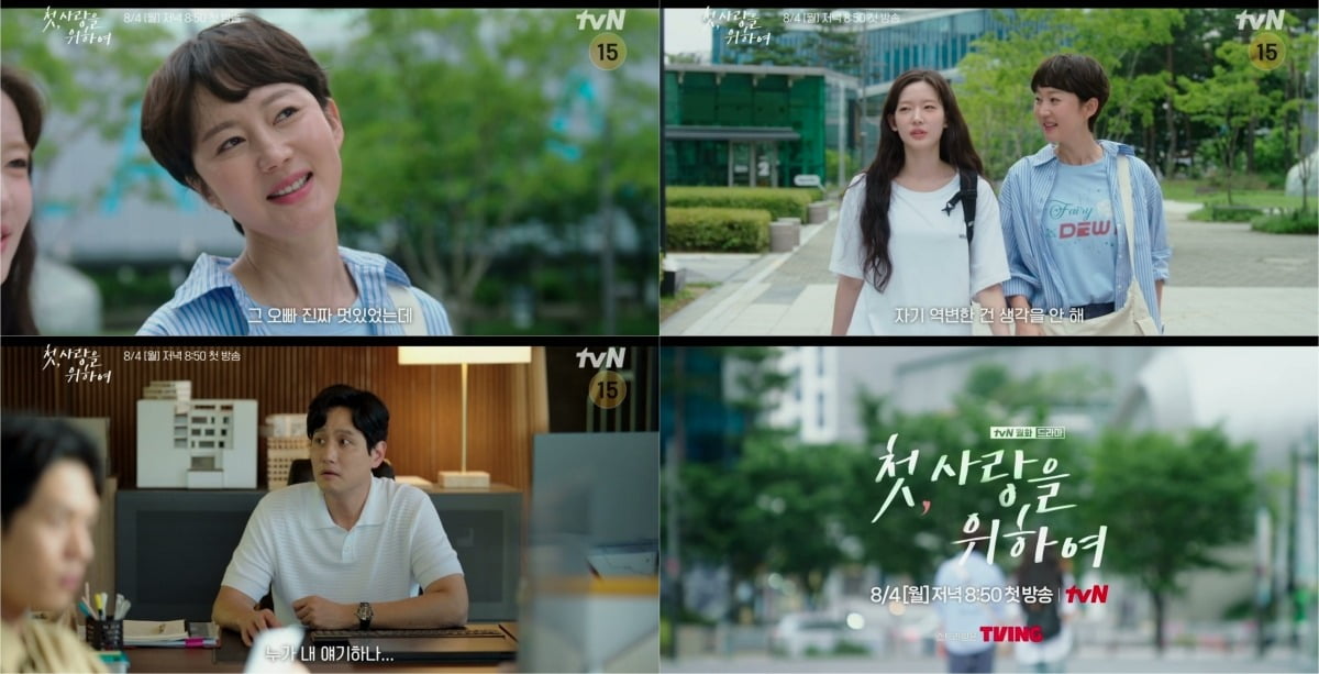 사진=tvN