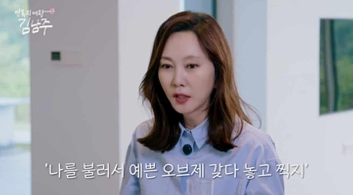 김남주, 방송 나가고 혼났다…"그렇게 촬영할 거면 나 불러" ('안목의 여왕)