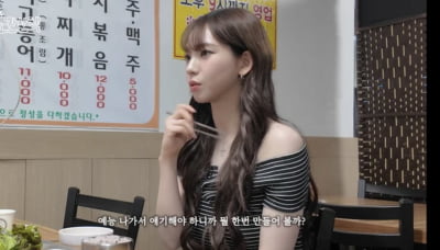 에스파 카리나, 배우 전향 뜻 밝혔다…"할 수 있는 건 다 해볼 것"('조간산책')