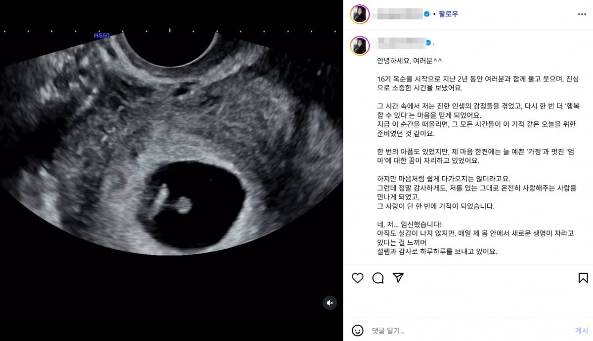 "혼전임신 노하우" 옥순→'명예훼손 유죄' 영숙, 2년째 멈추지 않는 '나솔' 16기 구설 [TEN스타필드]