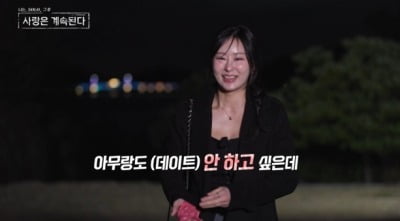 '성폭행 의혹' 25기 영철 통편집…21기 옥순, 의욕 상실…"아무랑도 안 하고 싶어" ('나솔사계')