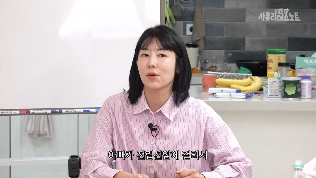 사진 = 사유리 유튜브 채널 캡처