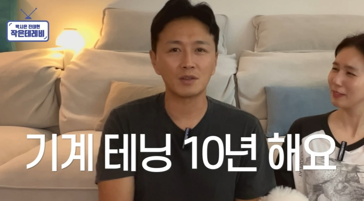사진 = 유튜브 채널 '작은 테레비' 캡처