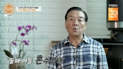 '6시 내고향' 박용호, 생방송 도중 쪽지…"아들 혼수상태" 충격 고백 ('특종세상')