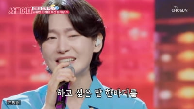 정통 트로트 여왕 김용임, '상금 3억' 김용빈에 남다른 감정…"듀엣 행복해" ('사랑의 콜센타')