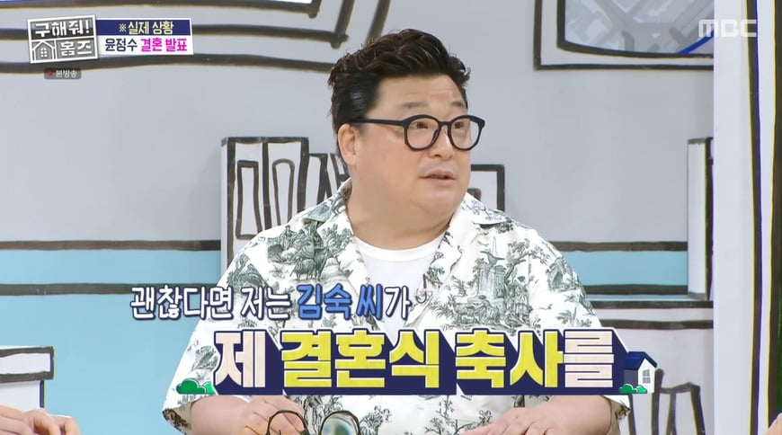 사진 = MBC '구해줘! 홈즈'