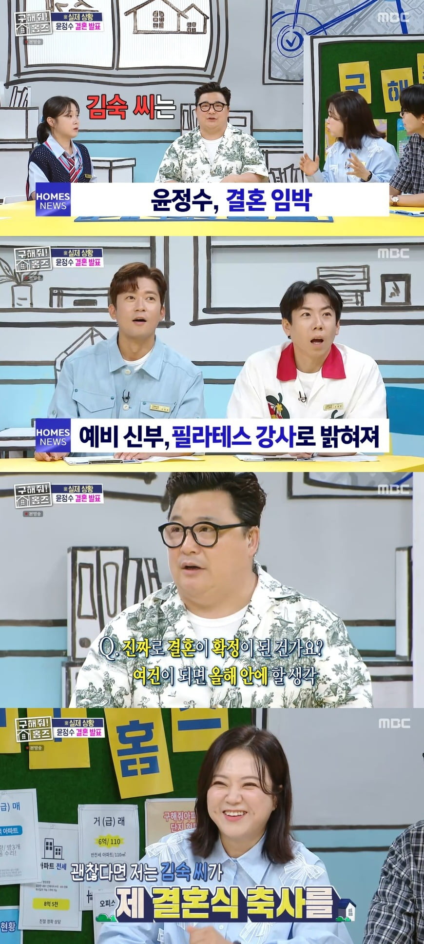 사진 = MBC '구해줘! 홈즈'