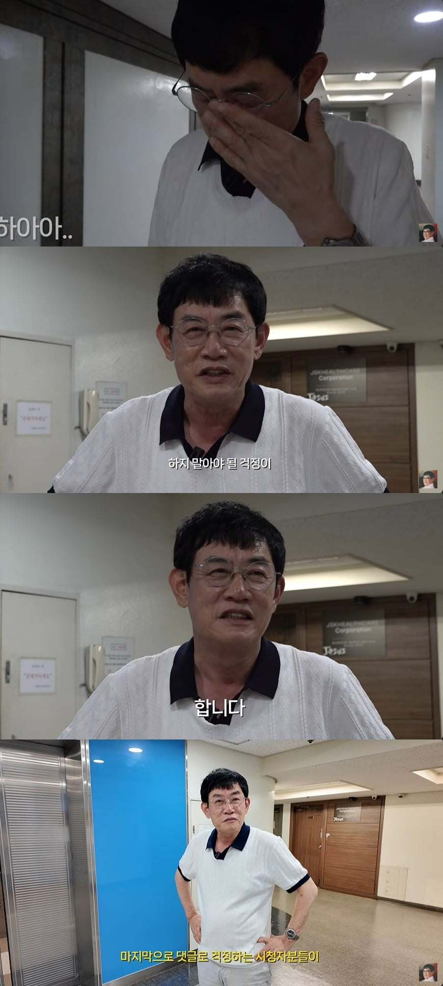 사진 = 유튜브 채널 '갓경규' 캡처