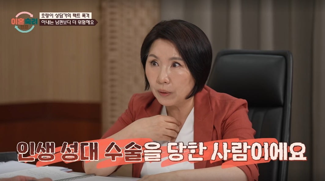 사진 = JTBC '이혼숙려캠프'