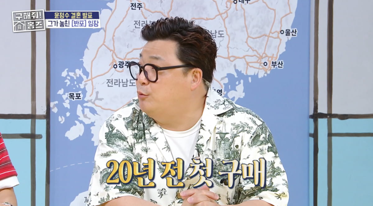 '결혼 발표' 윤정수, 63억 날렸다…결국 눈물, "가지고 있어야 했는데" ('홈즈')