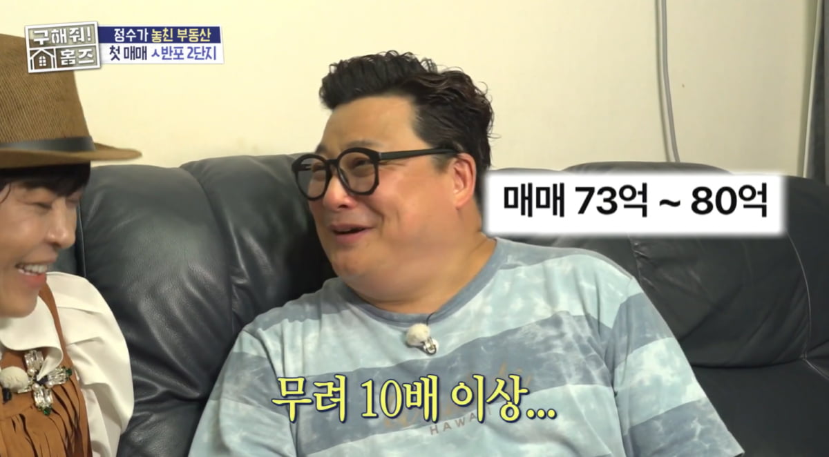 '결혼 발표' 윤정수, 63억 날렸다…결국 눈물, "가지고 있어야 했는데" ('홈즈')