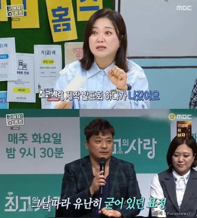 윤정수, 공식석상서 돌연 퇴장했다…"표정 진짜 안 좋아, 母 부고 들어" ('홈즈')