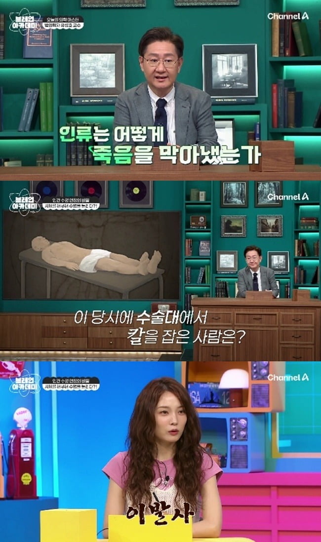 사진=채널A