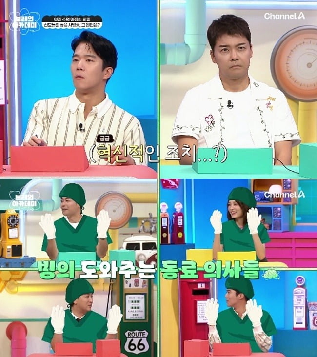 사진=채널A