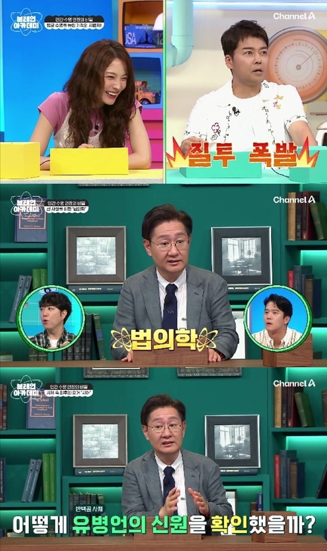 사진=채널A
