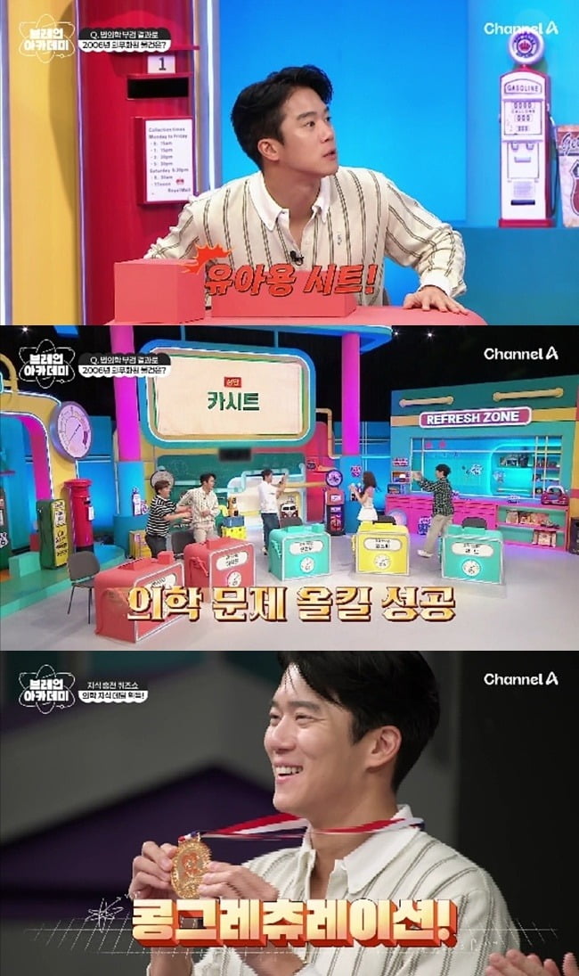 사진=채널A