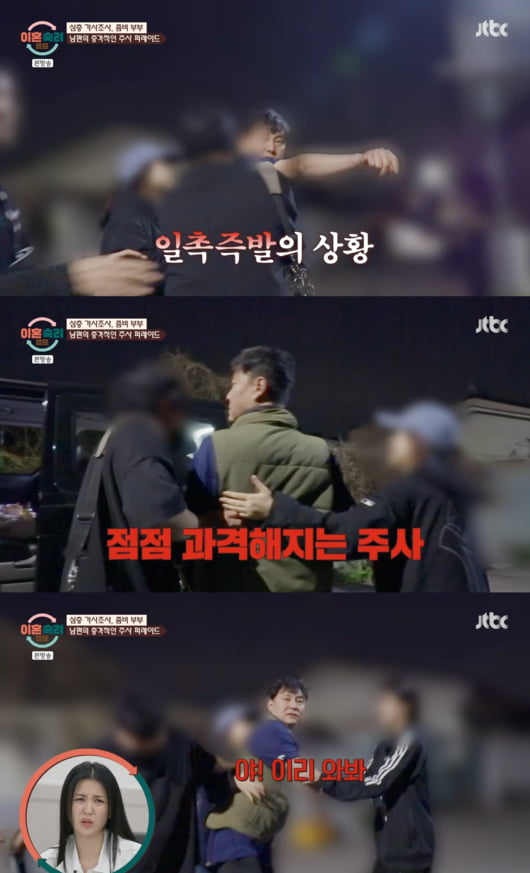 사진='이혼숙려캠프' 캡처