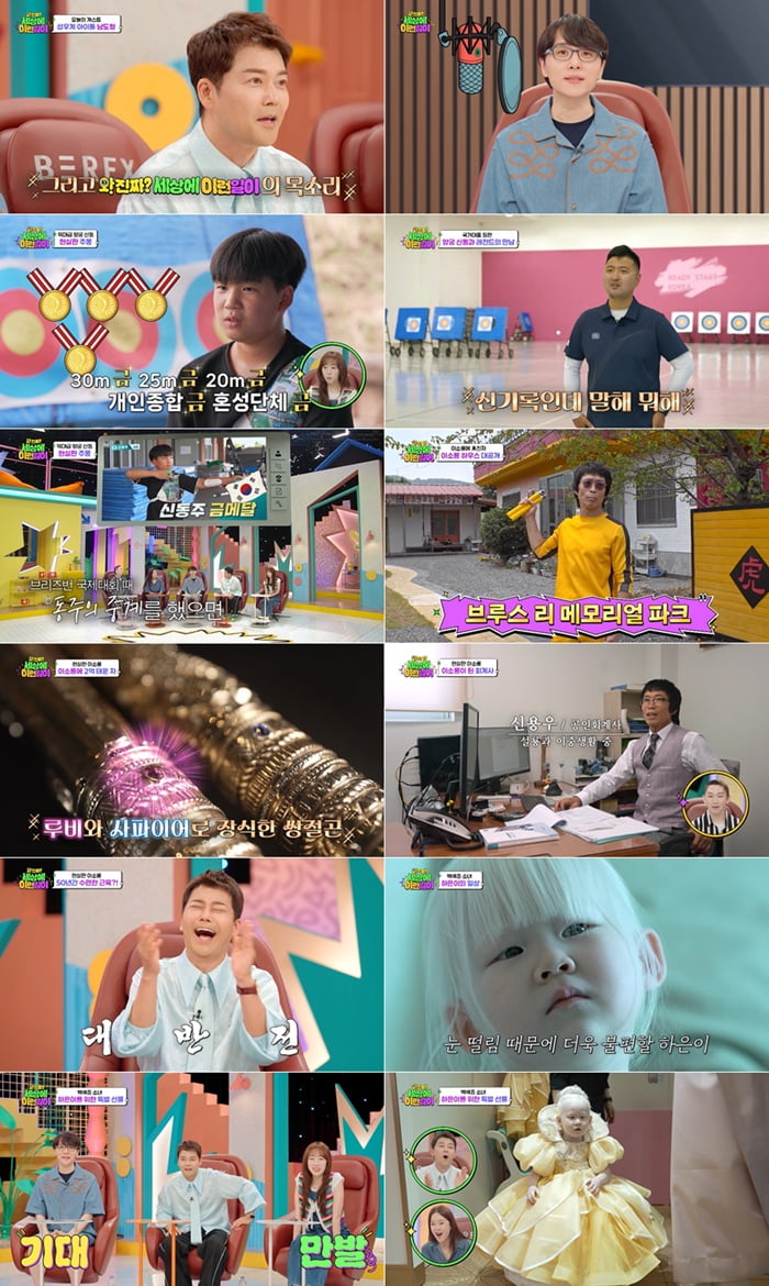 사진 제공=SBS
