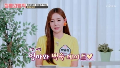 박규리, 15kg 폭풍 감량했다…뇌출혈 겪고 생사의 기로 놓여 "고혈압 걱정돼" ('질병의법칙')