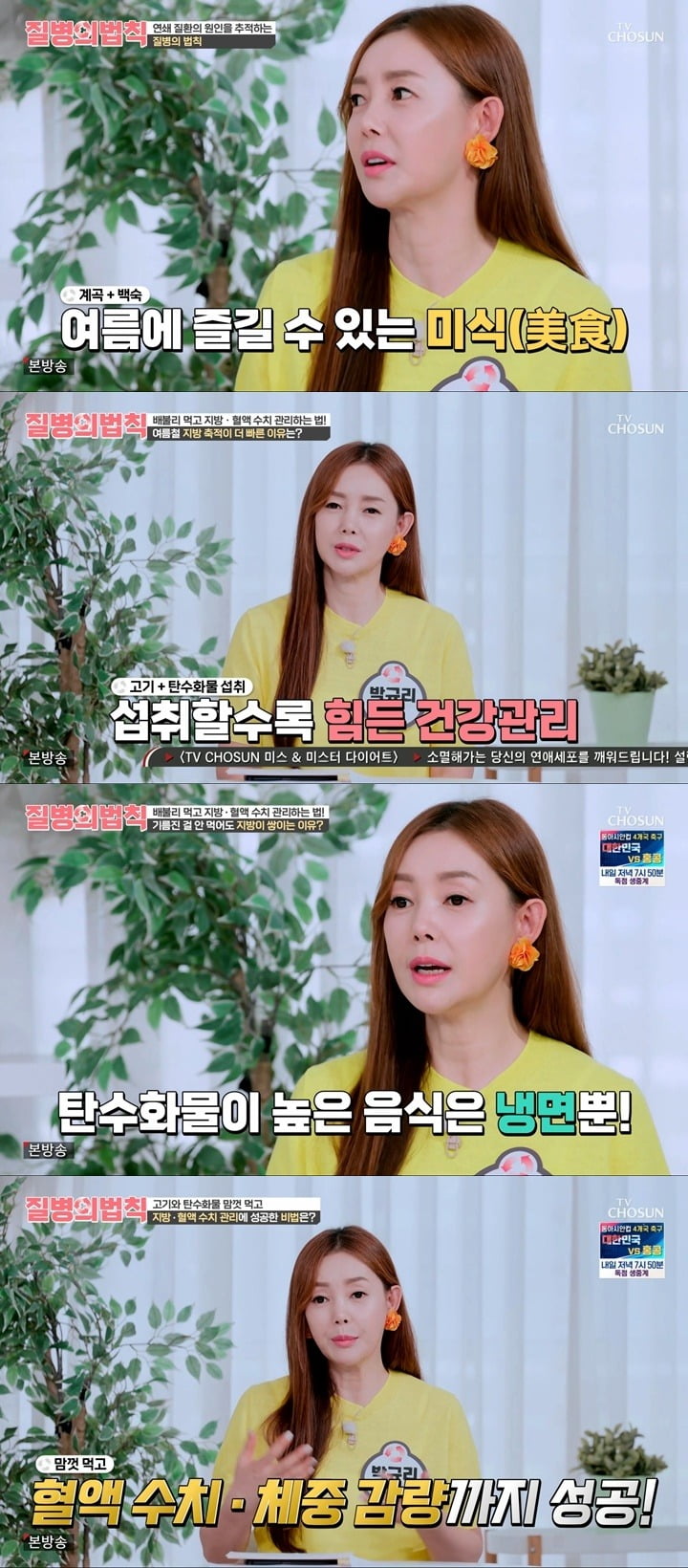 사진=TV조선