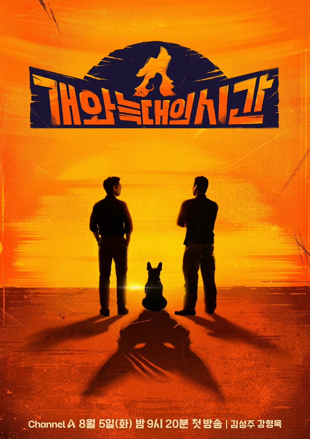 사진=채널A