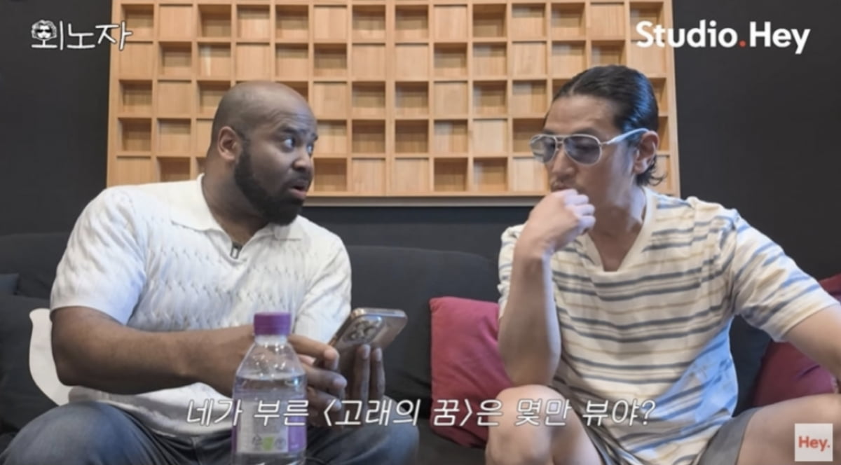 사진 = '외노자' 영상 캡처