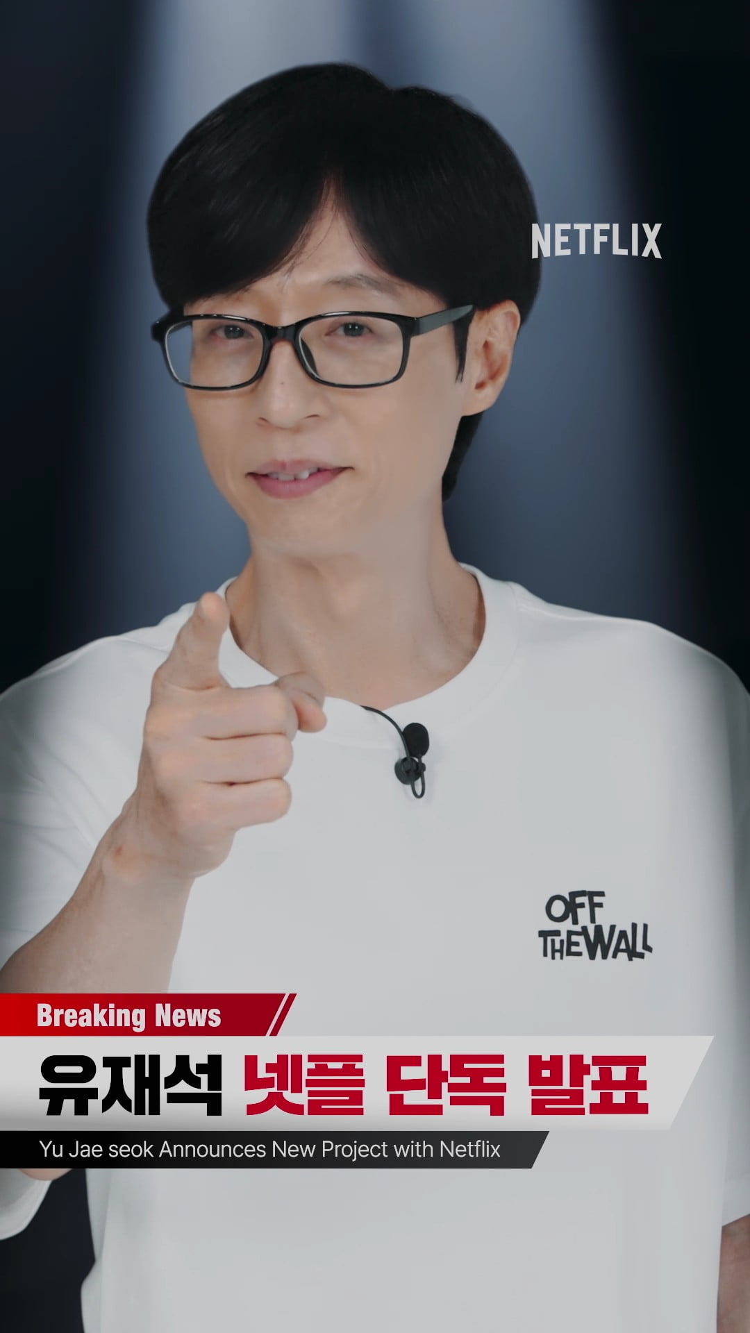 [공식] 유재석, 데뷔 34년 만에 기쁜 소식…민박집 '유재석 캠프' 차리고 숙박객 모집
