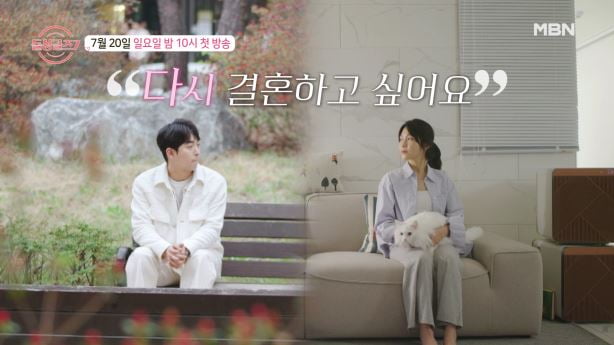 은지원은 ♥9살 연하와 재혼 성공했는데…"아이 안 낳아" 돌싱하우스는 난리('돌싱글즈7')