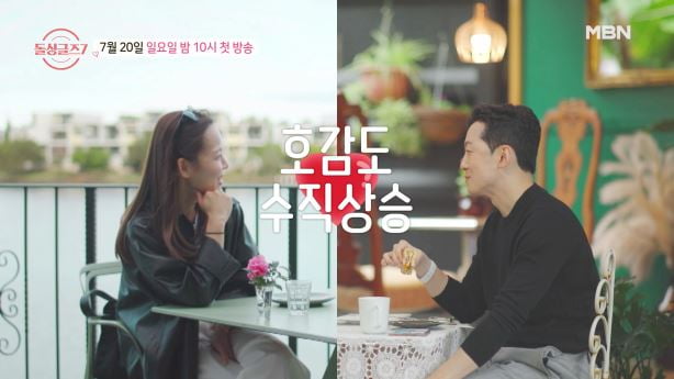 은지원은 ♥9살 연하와 재혼 성공했는데…"아이 안 낳아" 돌싱하우스는 난리('돌싱글즈7')