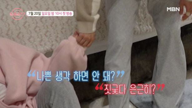 은지원은 ♥9살 연하와 재혼 성공했는데…"아이 안 낳아" 돌싱하우스는 난리('돌싱글즈7')
