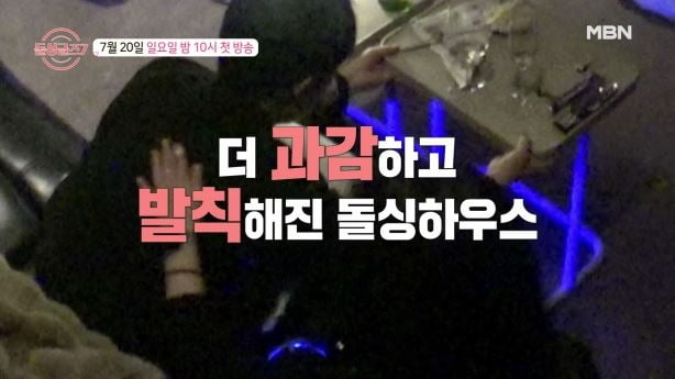 사진제공=MBN