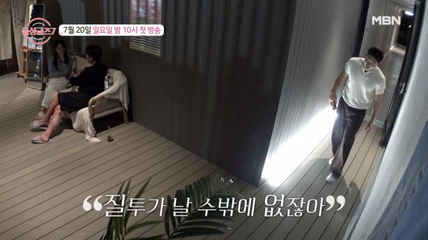 은지원은 ♥9살 연하와 재혼 성공했는데…"아이 안 낳아" 돌싱하우스는 난리('돌싱글즈7')