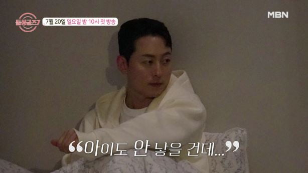 은지원은 ♥9살 연하와 재혼 성공했는데…"아이 안 낳아" 돌싱하우스는 난리('돌싱글즈7')
