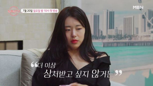 은지원은 ♥9살 연하와 재혼 성공했는데…"아이 안 낳아" 돌싱하우스는 난리('돌싱글즈7')