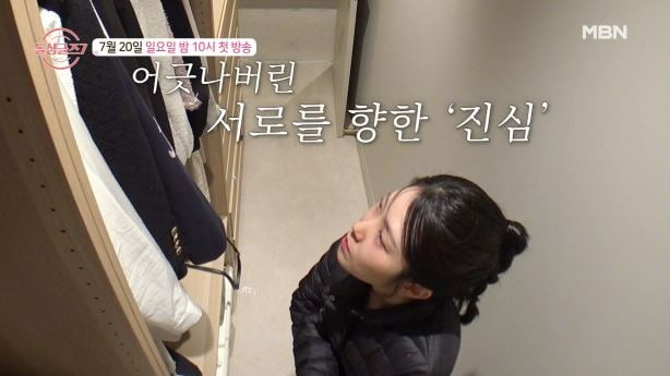 사진제공=MBN