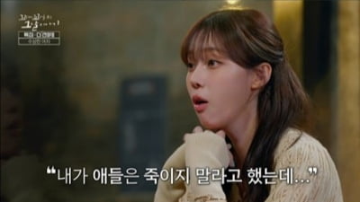 에스파 윈터, 분노하더니 결국 울컥…"말이 안 나와" ('꼬꼬무')