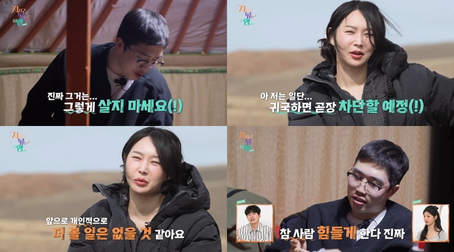 "그렇게 살지마"…'나솔' 출연진, 손절 사태 터졌다 "차단, 앞으로 볼 일 없어" ('지볶행')