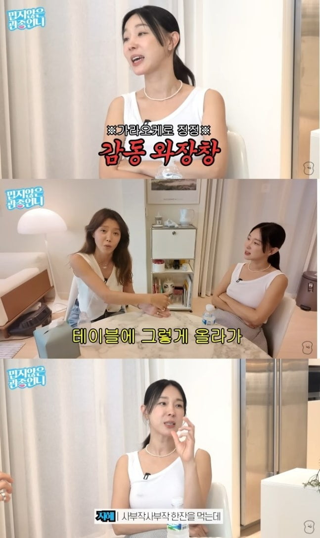 사진=이지혜 유튜브 캡처