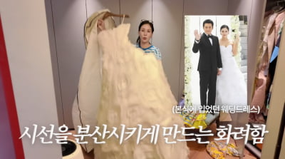 '장동건♥' 고소영, '혼전임신' 5개월 때 입은 웨딩드레스 "딸 물려줄 것"