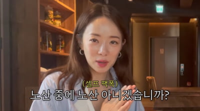 '44세' 박은영, 둘째 임신 고백 "노산 중 노산, 폐경 전 시험관 도전"('아나모르나')