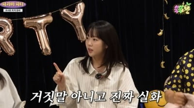 지예은, "母 지하철서 토막 살인범 피했다…진짜 실화" ('쑥쑥')